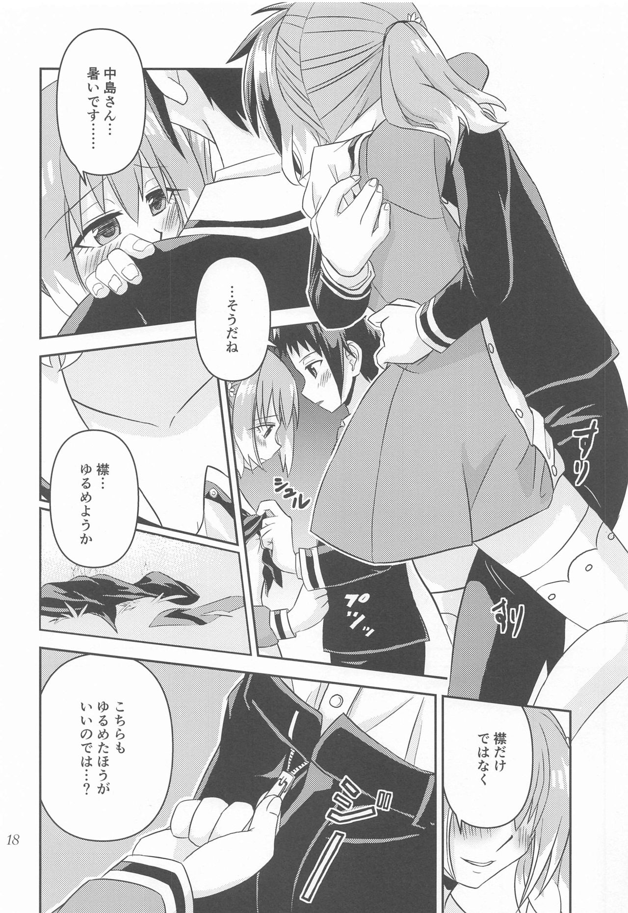 [氷雨降る空] 初手からしくじる殺人MISSION2 (無能なナナ)