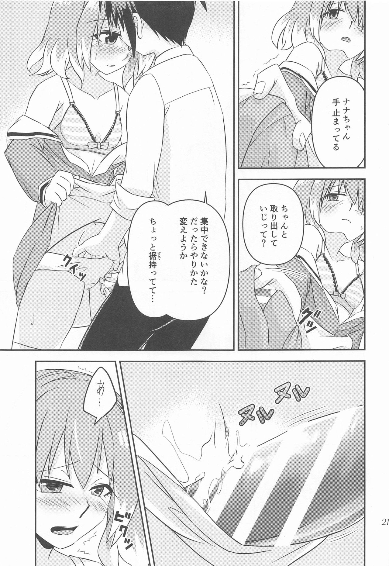 [氷雨降る空] 初手からしくじる殺人MISSION2 (無能なナナ)