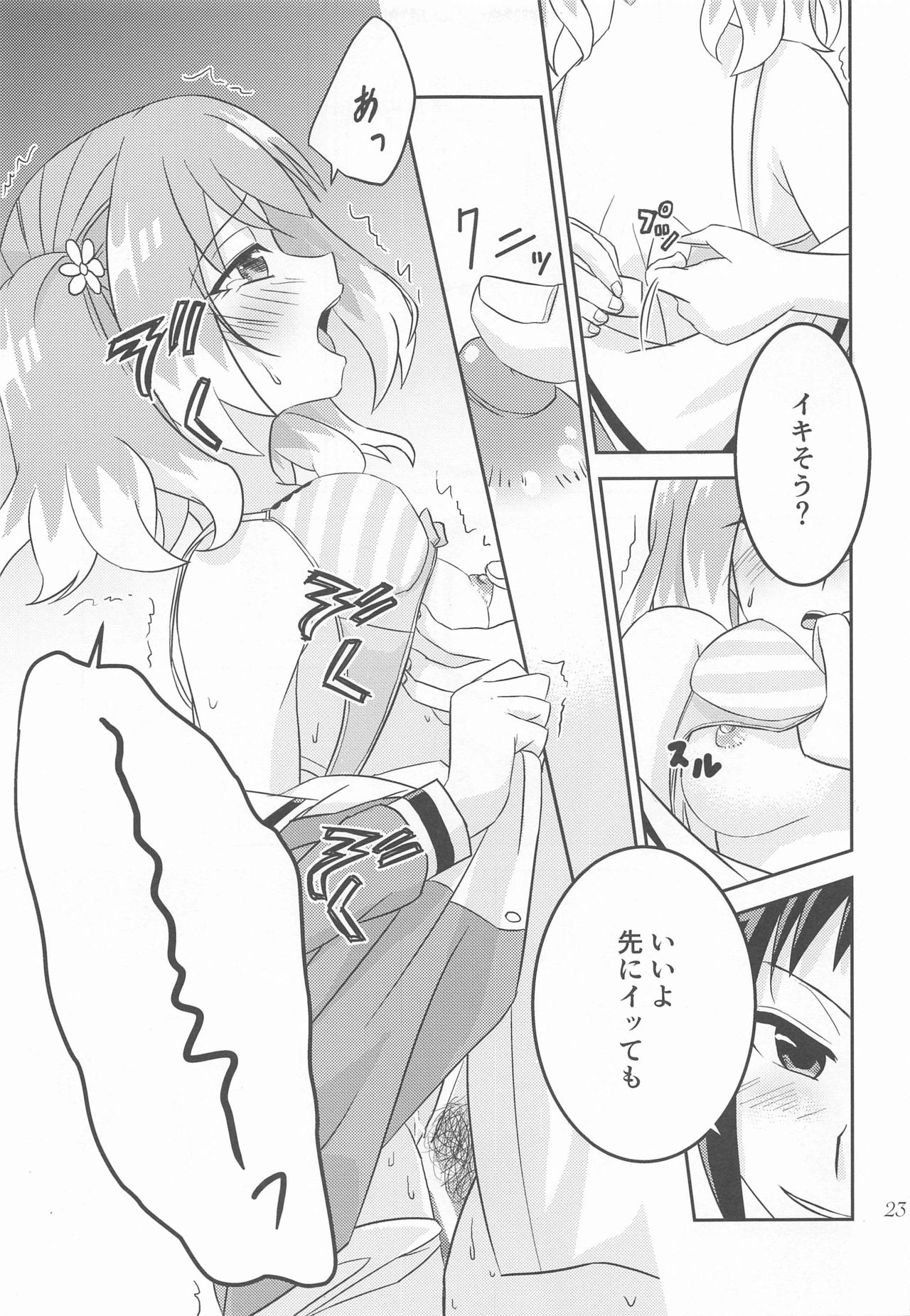 [氷雨降る空] 初手からしくじる殺人MISSION2 (無能なナナ)