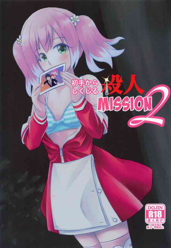 [氷雨降る空] 初手からしくじる殺人MISSION2 (無能なナナ)