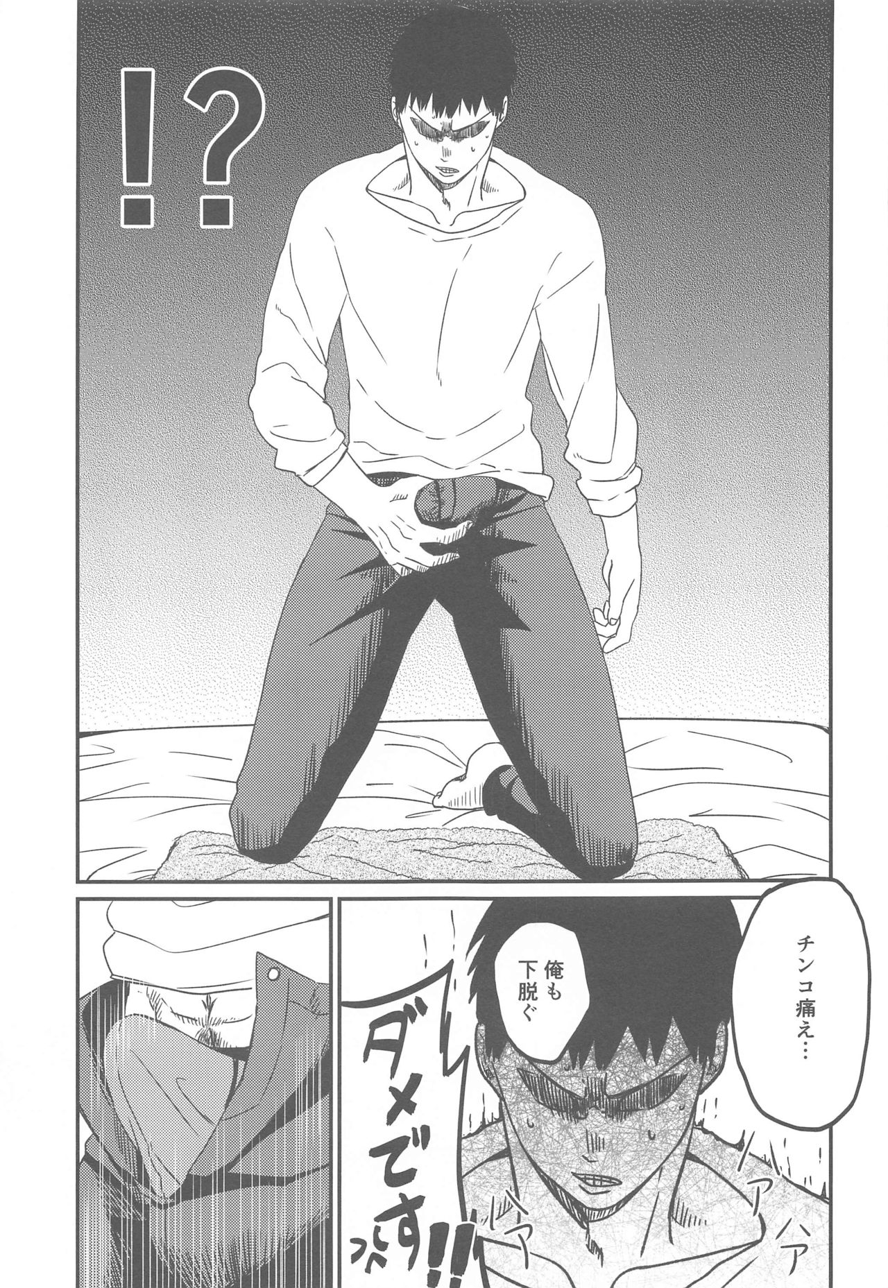 [暴走果実] 1本見送ります。 (ハイキュー!!)