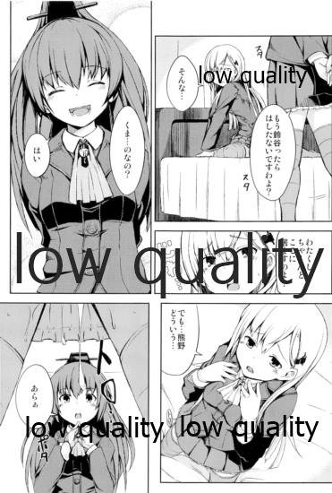 (C85) [ももかん (ももいぬ)] つりのぶせ (艦隊これくしょん -艦これ-)