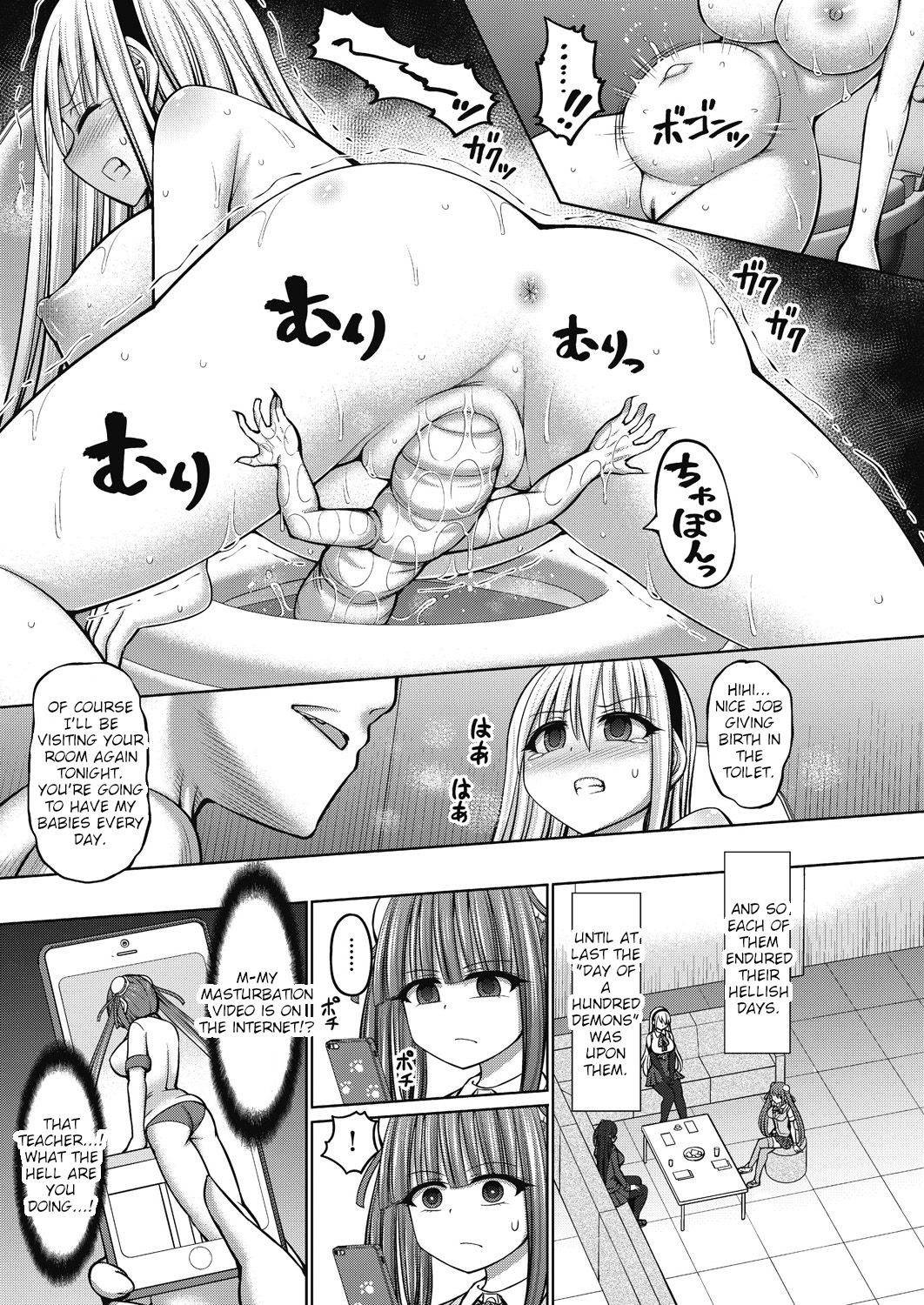 [橋村青樹] 魔煌巫女 第4話 (COMIC 阿吽 改 Vol.15) [英訳]