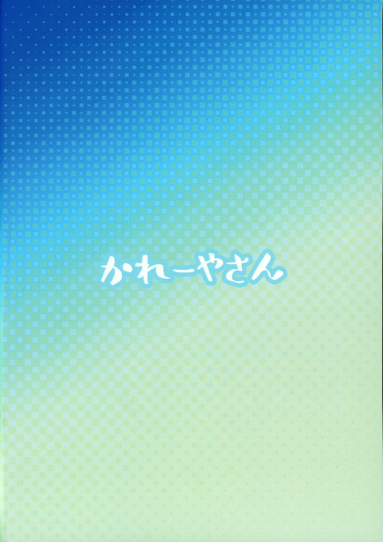 [かれーやさん (ハルマ)] となりのキツネ娘のお姉さん [中国翻訳]