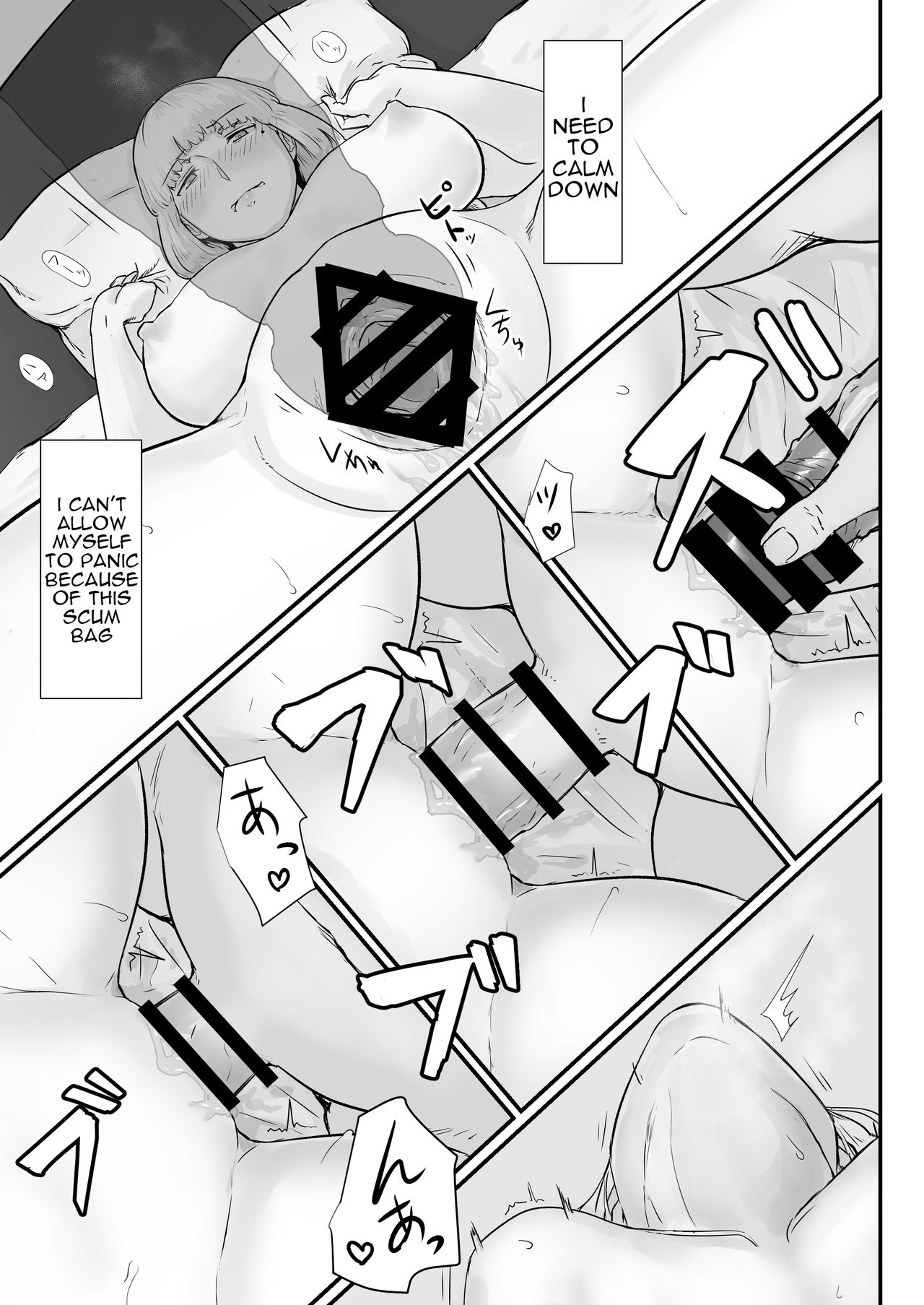 [ナナシノベル] 妻の冬籠り 貸し出された肉体