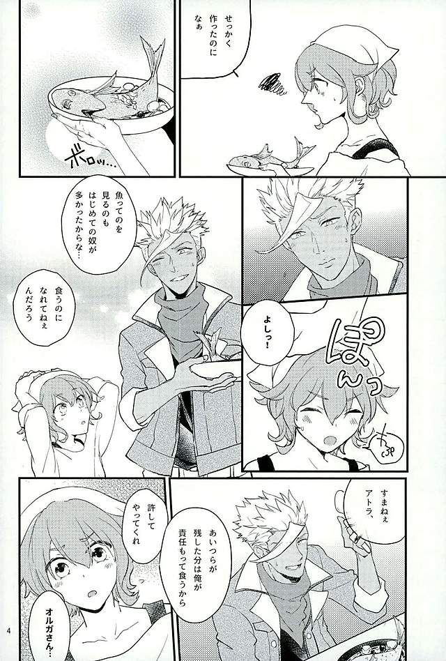 [Lisky Girl (Sayako)] ぴっちぴちお魚天国 (機動戦士ガンダム 鉄血のオルフェンズ)