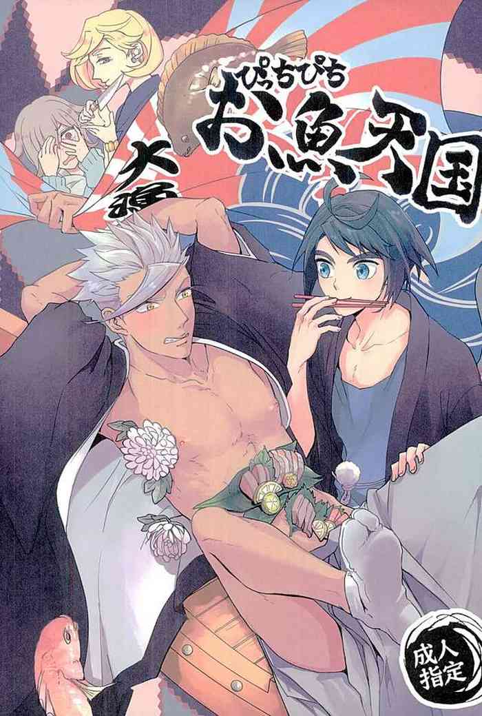 [Lisky Girl (Sayako)] ぴっちぴちお魚天国 (機動戦士ガンダム 鉄血のオルフェンズ)