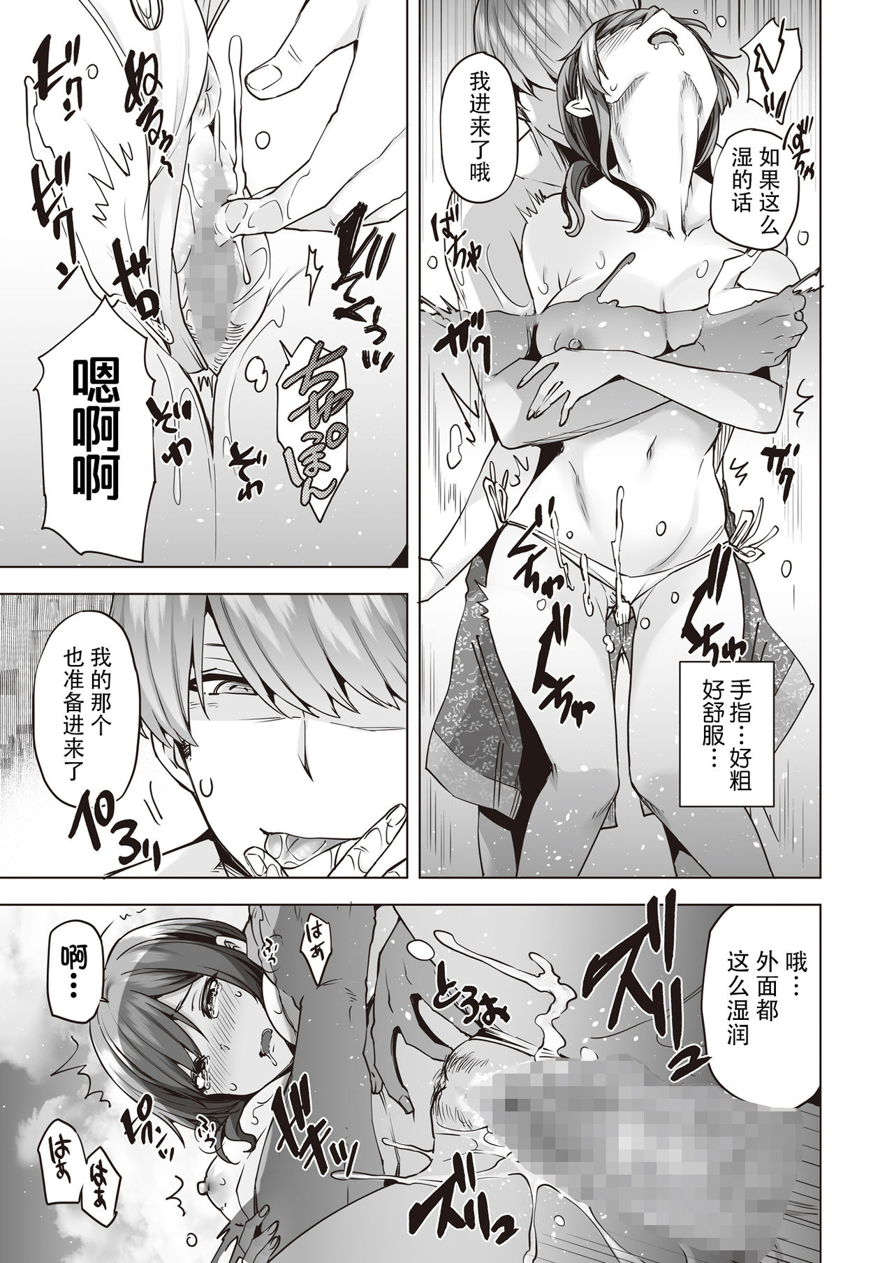 [ブッパスタジオ (綾枷ちよこ)] ヤリ目ナイトプール [中国翻訳]