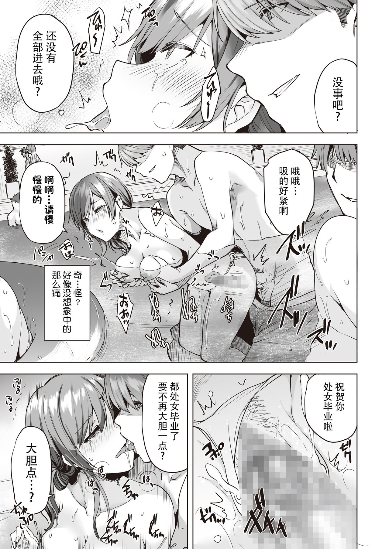 [ブッパスタジオ (綾枷ちよこ)] ヤリ目ナイトプール [中国翻訳]