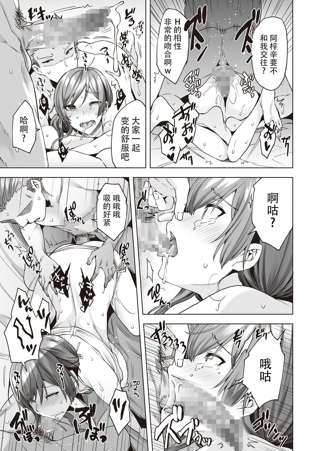 [ブッパスタジオ (綾枷ちよこ)] ヤリ目ナイトプール [中国翻訳]