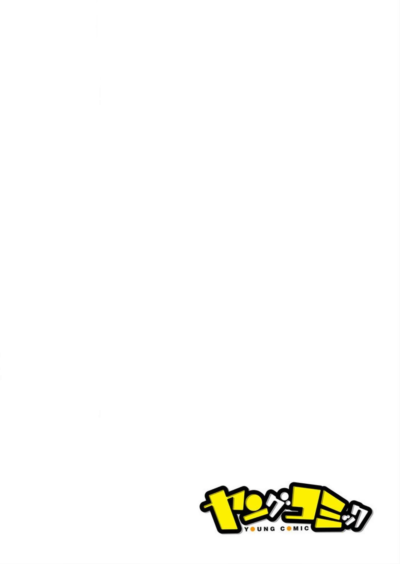 [水島空彦] いいわけも出来ない ～姉彼～（9話）