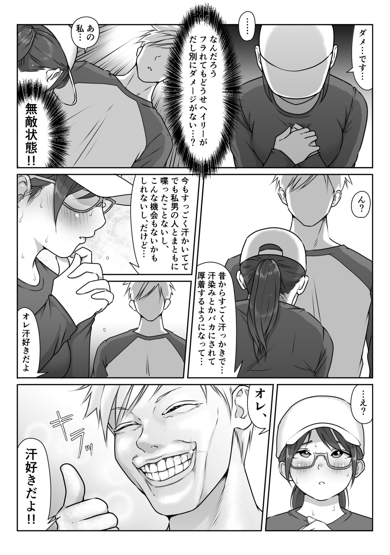 [ダンシングボイ～ン (人風メーン)] テニス部は野球部の手に堕ちました