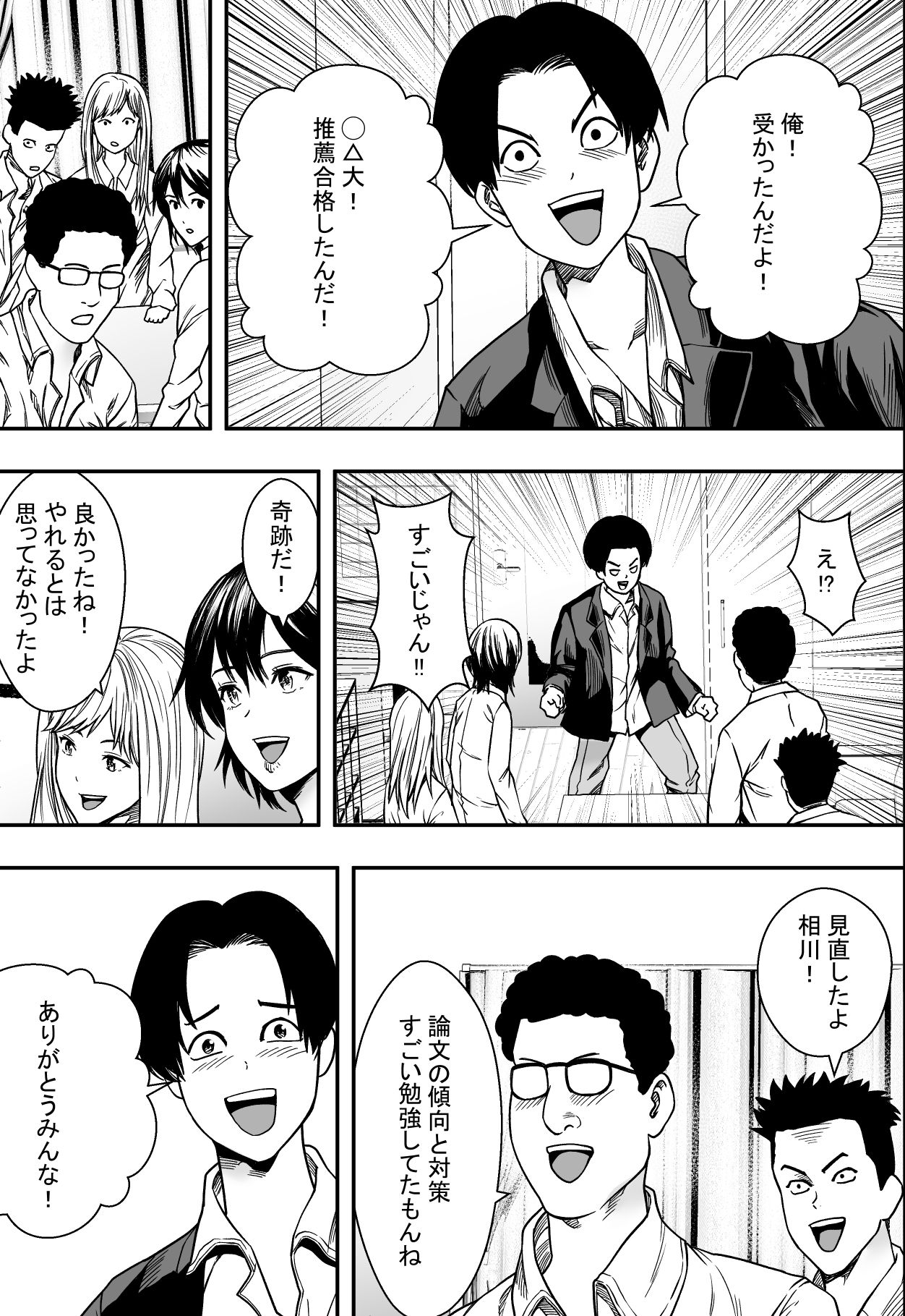 イケてる（）勉強会