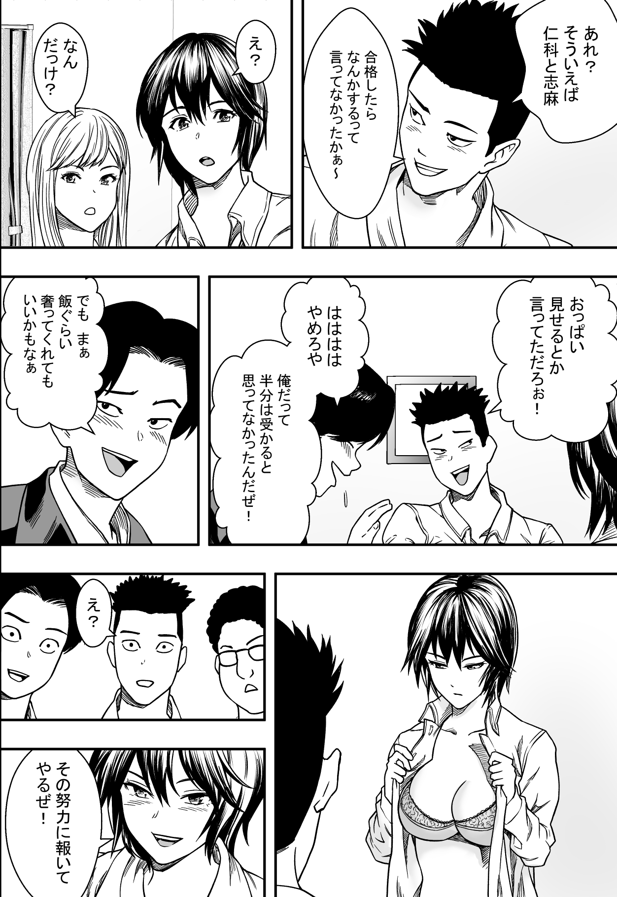 イケてる（）勉強会