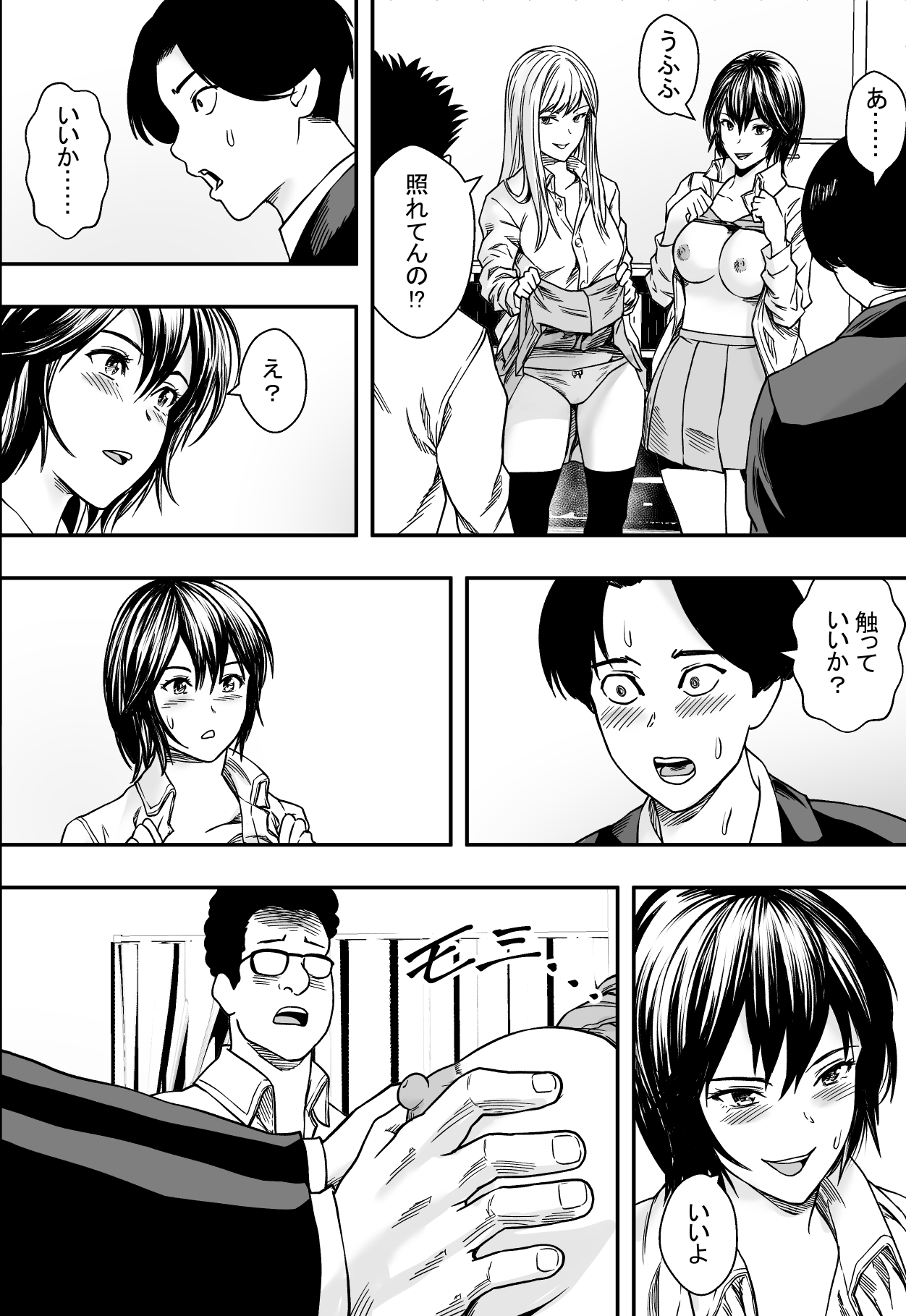 イケてる（）勉強会