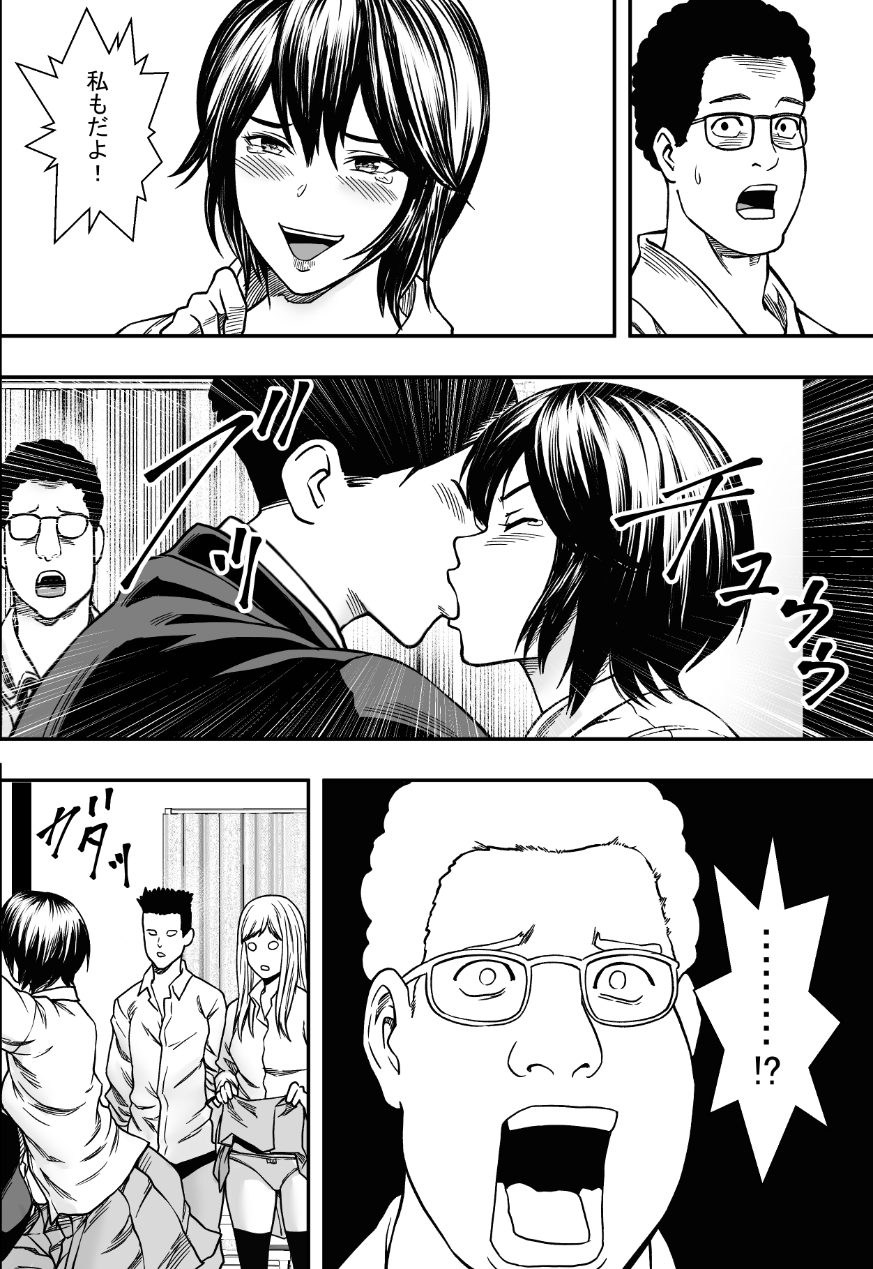 イケてる（）勉強会