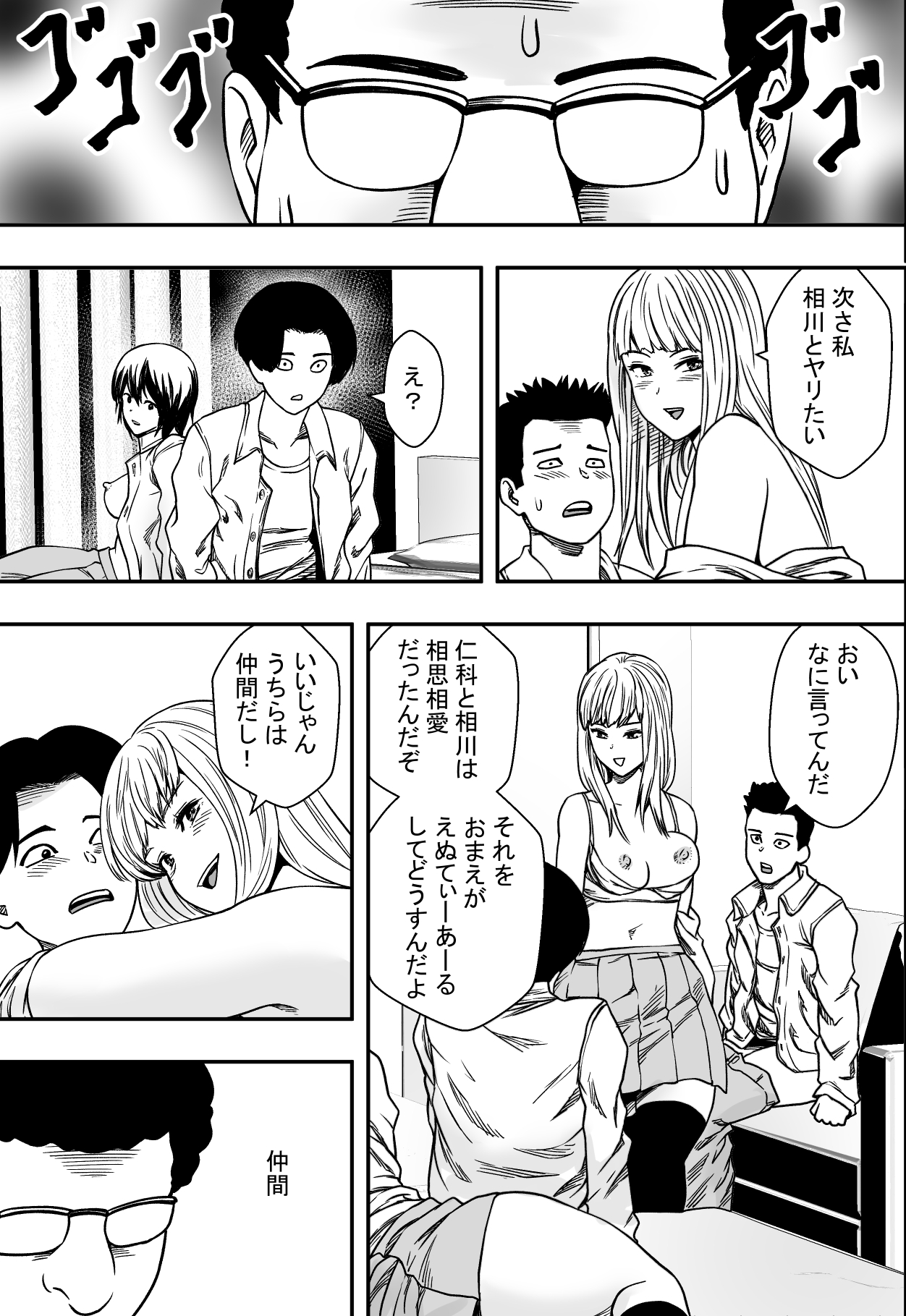 イケてる（）勉強会