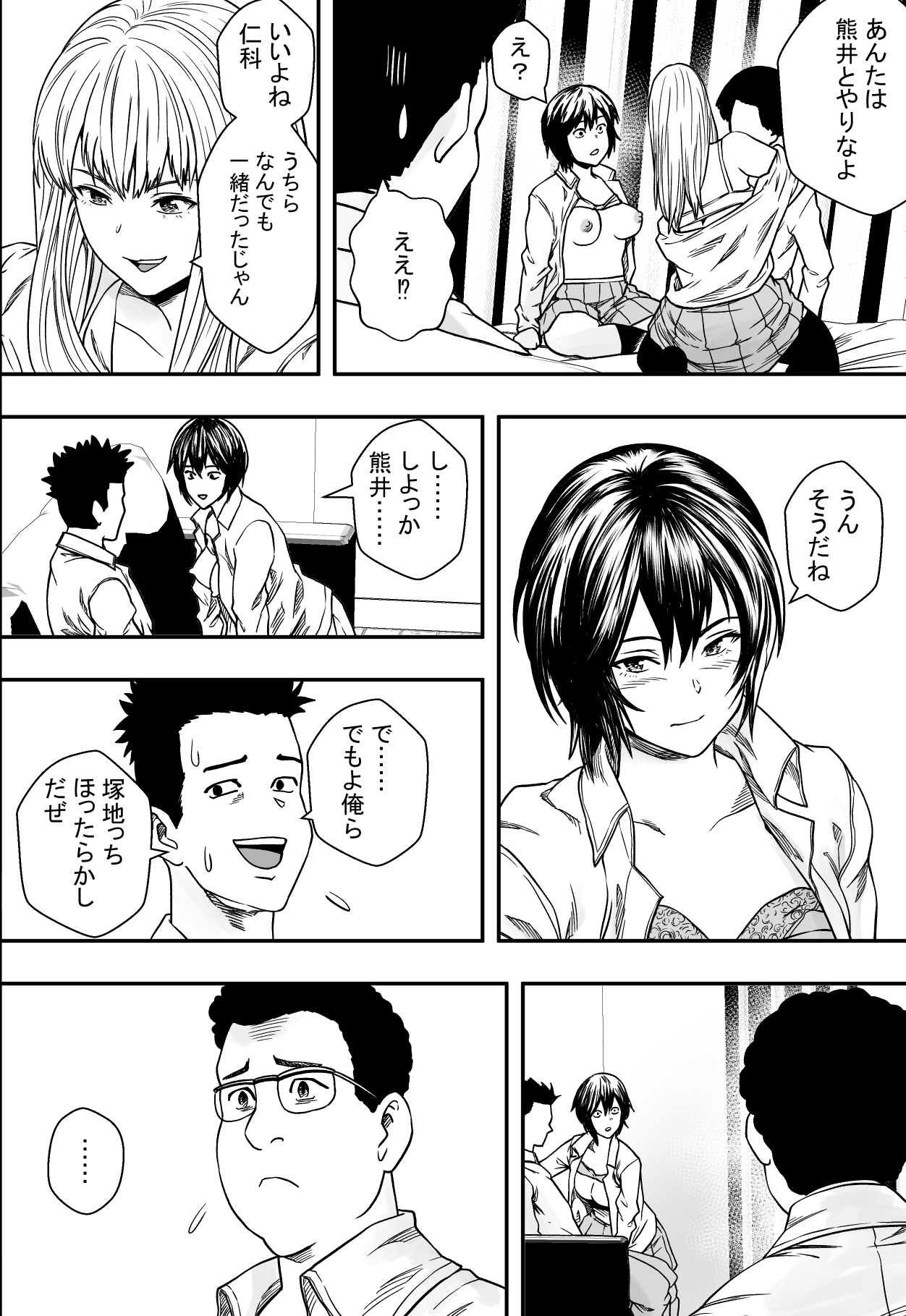 イケてる（）勉強会