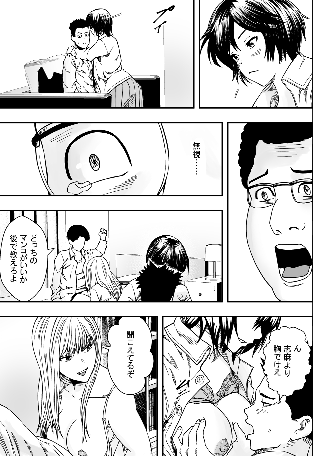 イケてる（）勉強会