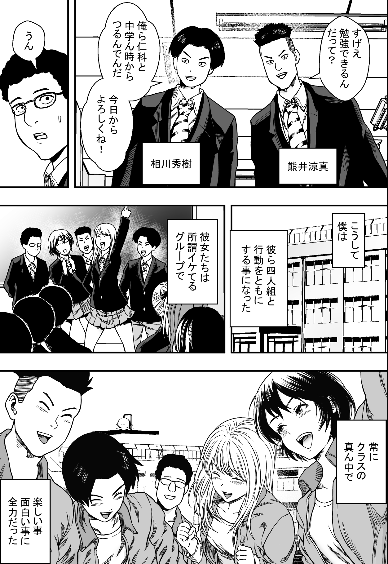 イケてる（）勉強会