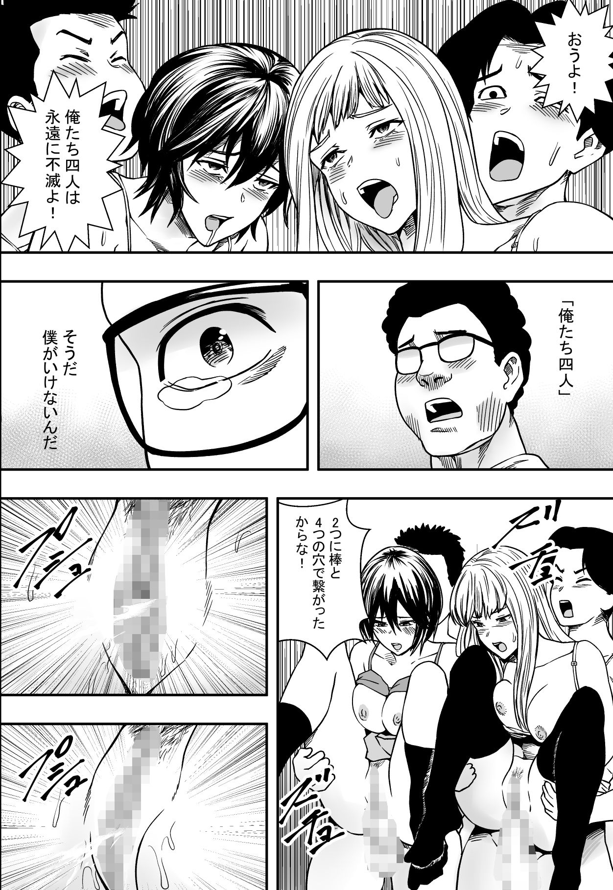 イケてる（）勉強会