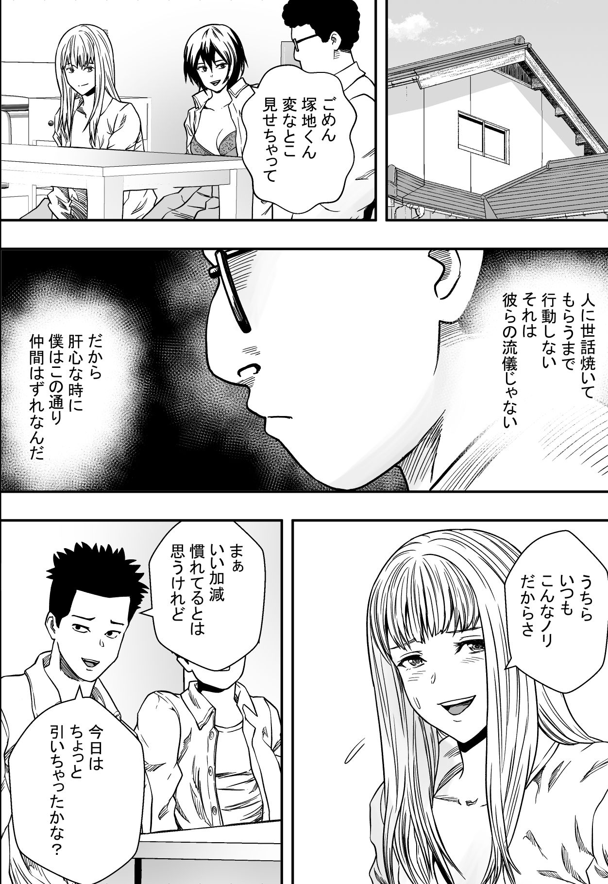 イケてる（）勉強会