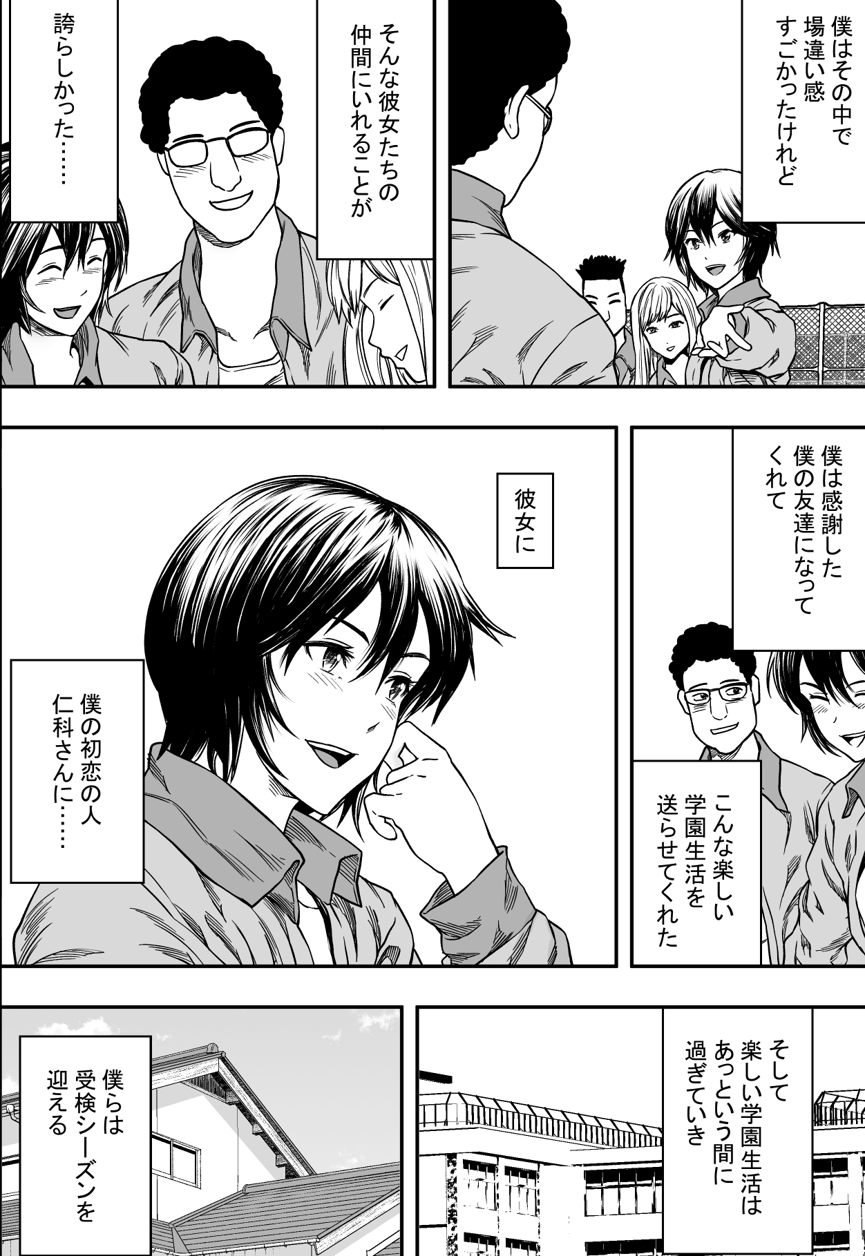 イケてる（）勉強会