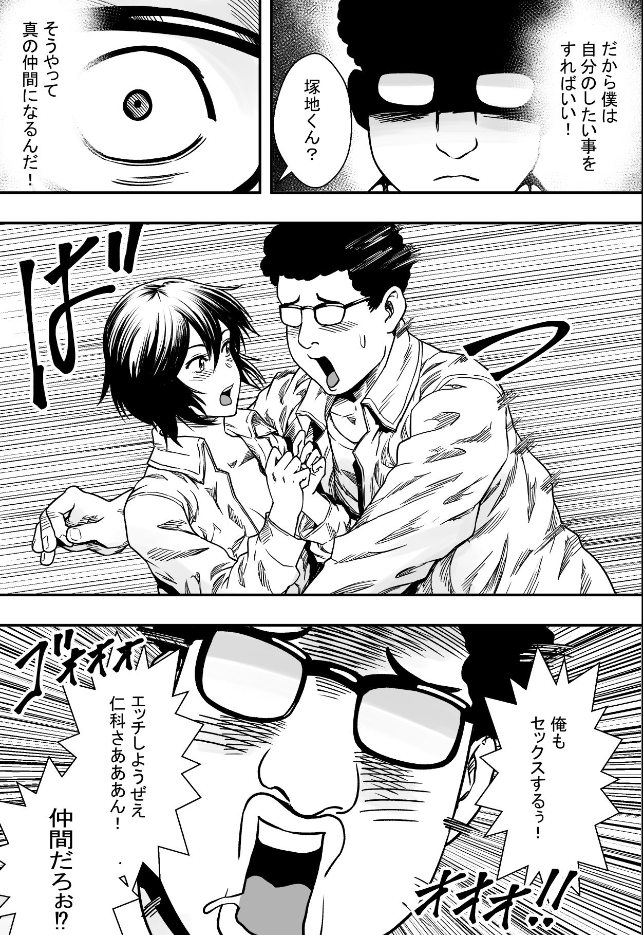 イケてる（）勉強会