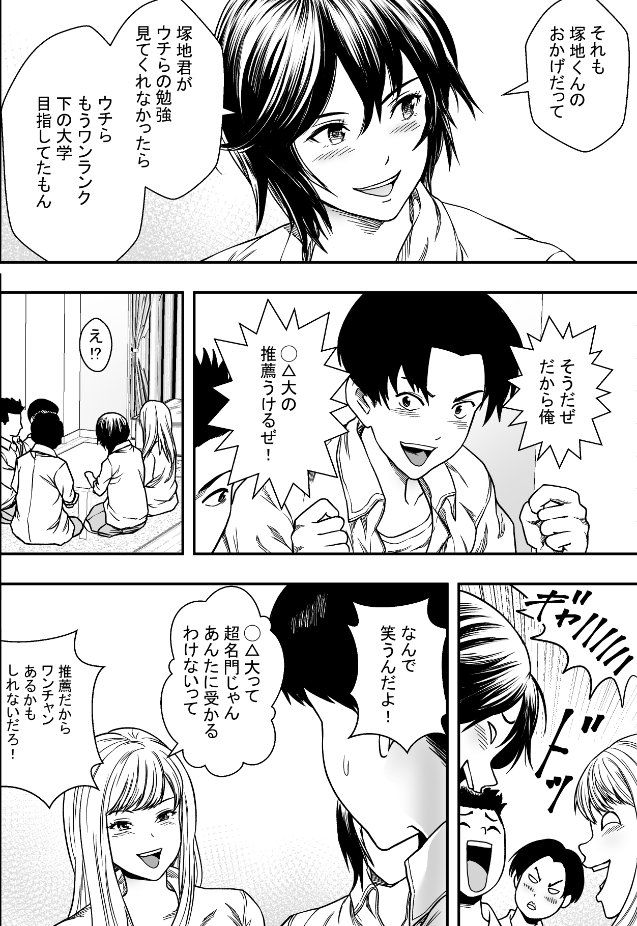 イケてる（）勉強会