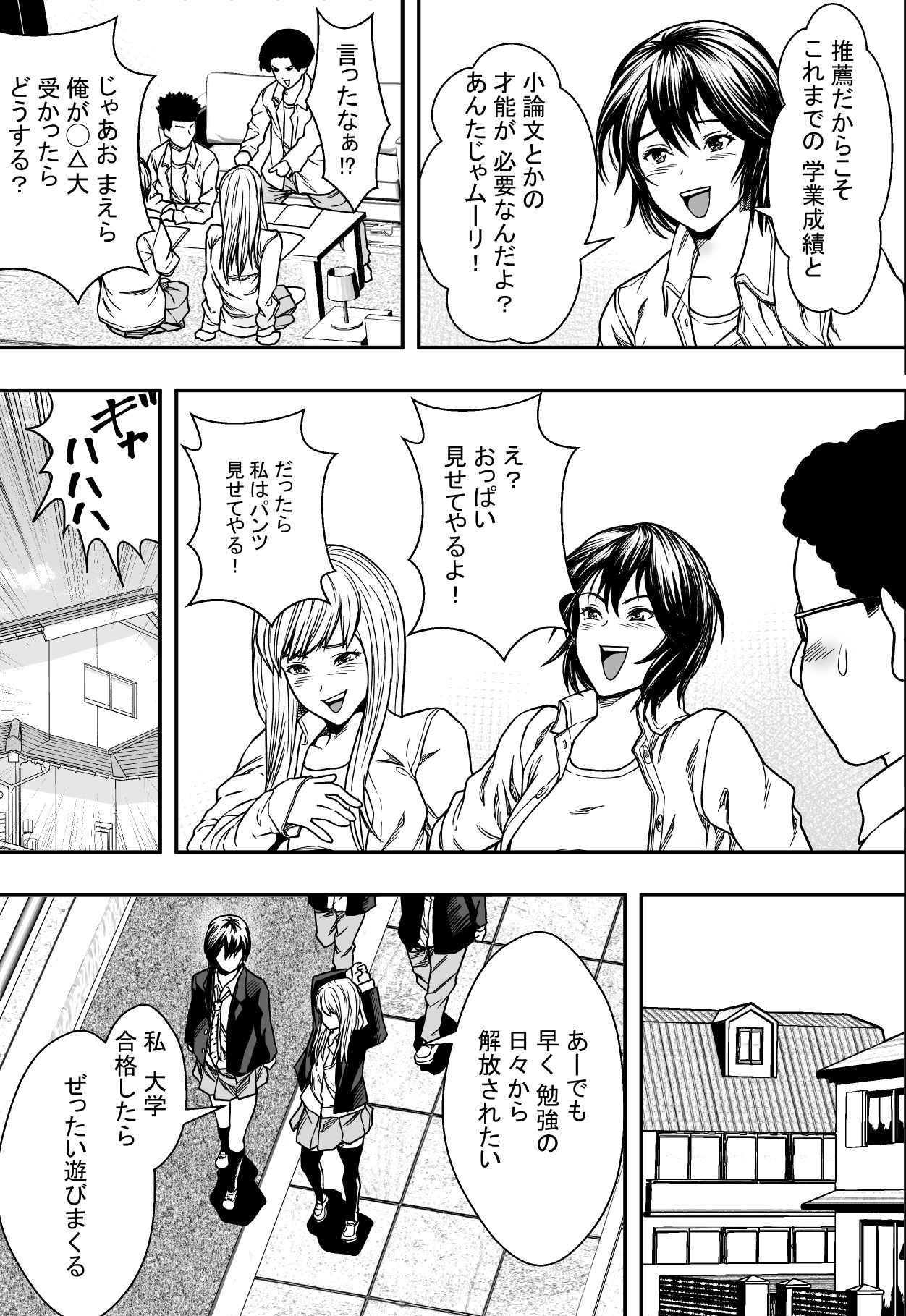 イケてる（）勉強会