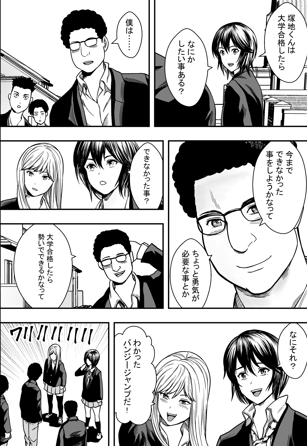 イケてる（）勉強会