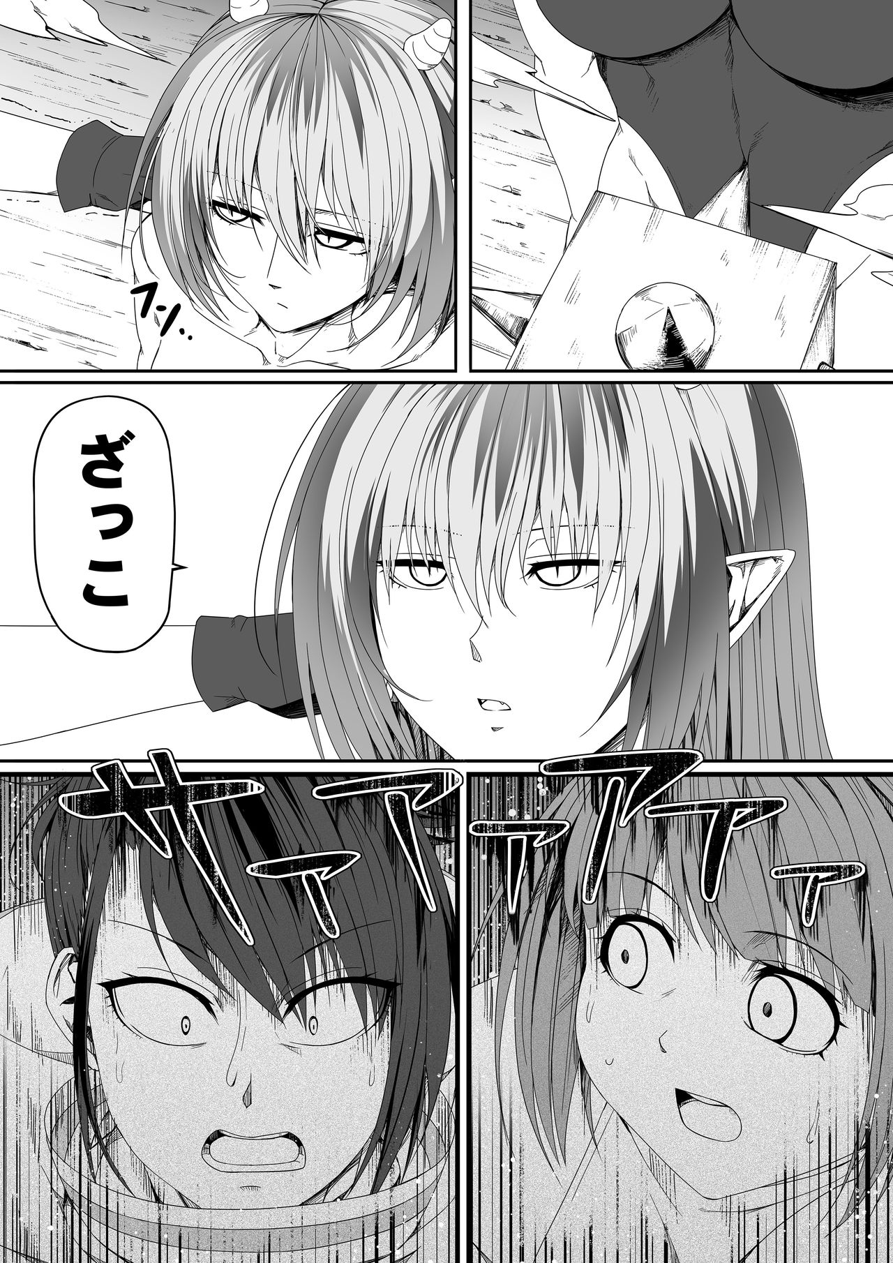 [Road=ロード=] 力あるサキュバスは性欲を満たしたいだけ。5