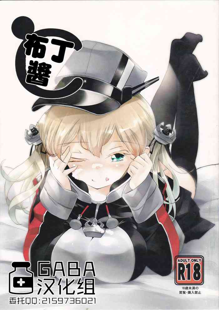 (C88) [はちじかんろーどー (ゴジ)] プリンちゃんと (艦隊これくしょん -艦これ-) [中国翻訳]