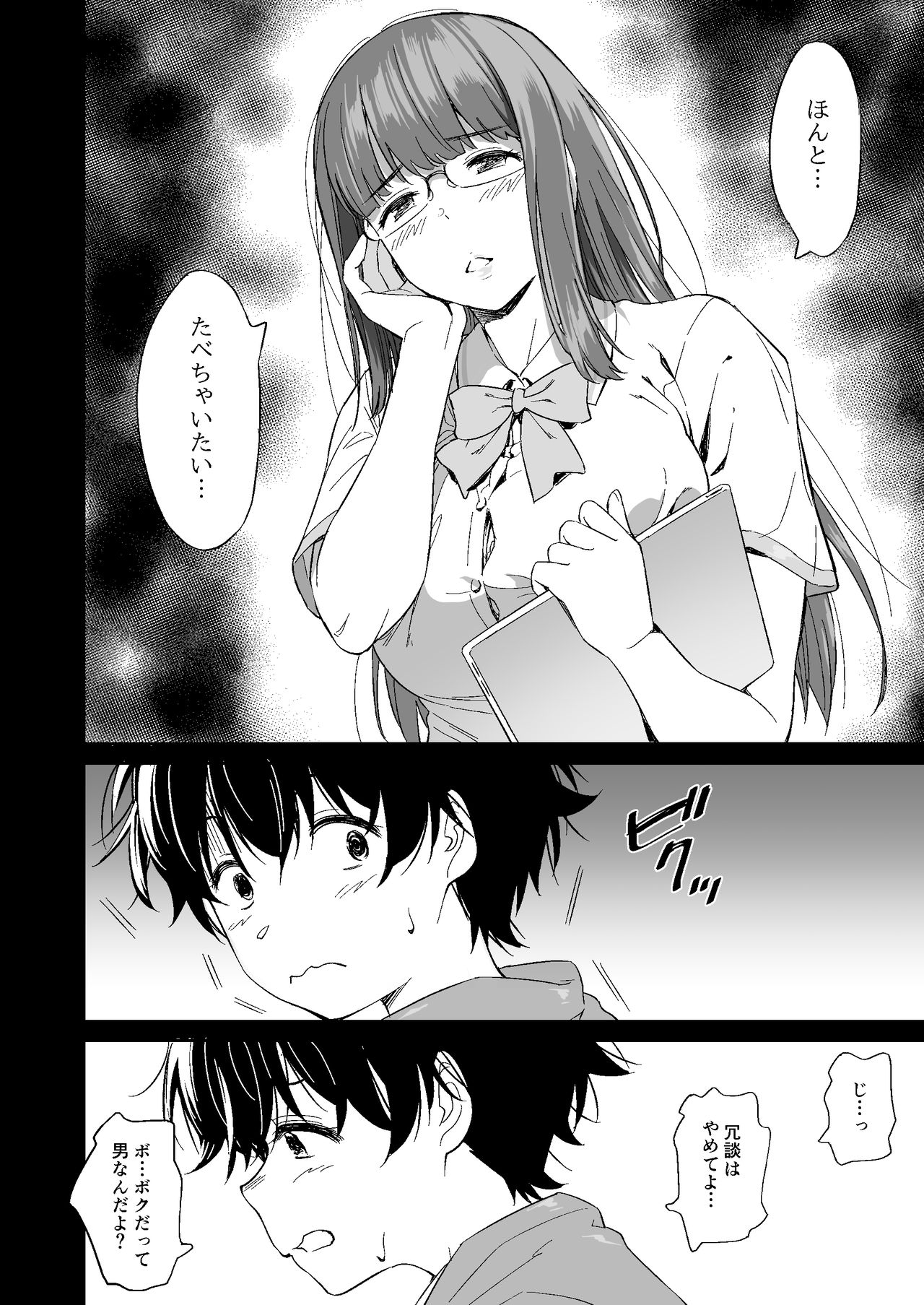 [AERODOG] 負けヒロインの生存戦略