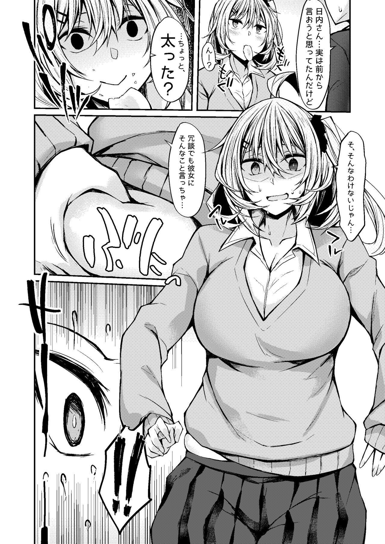 仮称オムニバスIII-Soushuuhen-