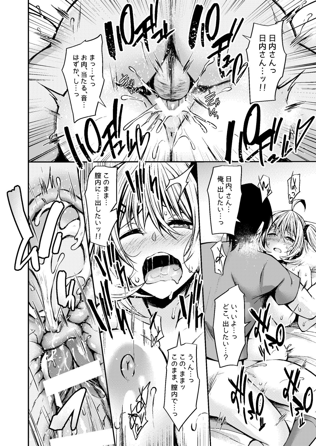 仮称オムニバスIII-Soushuuhen-