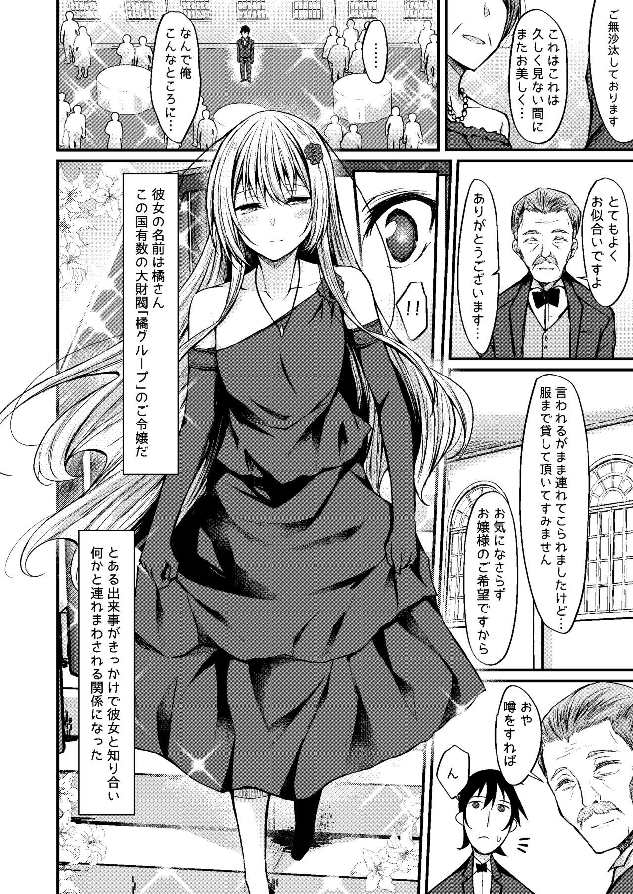 仮称オムニバスIII-Soushuuhen-