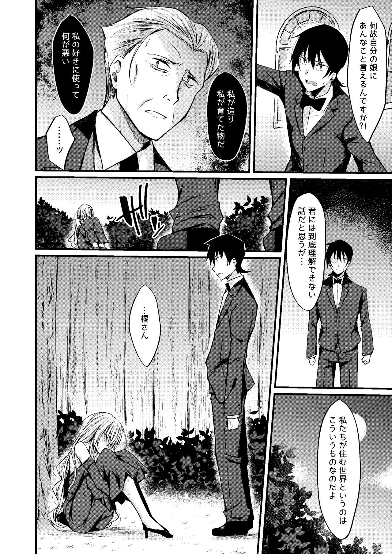 仮称オムニバスIII-Soushuuhen-