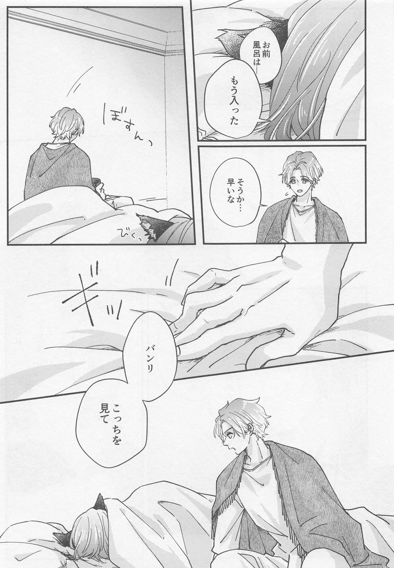 [drop] ランスロットがケモミミの子供を拾った話 (A3!)