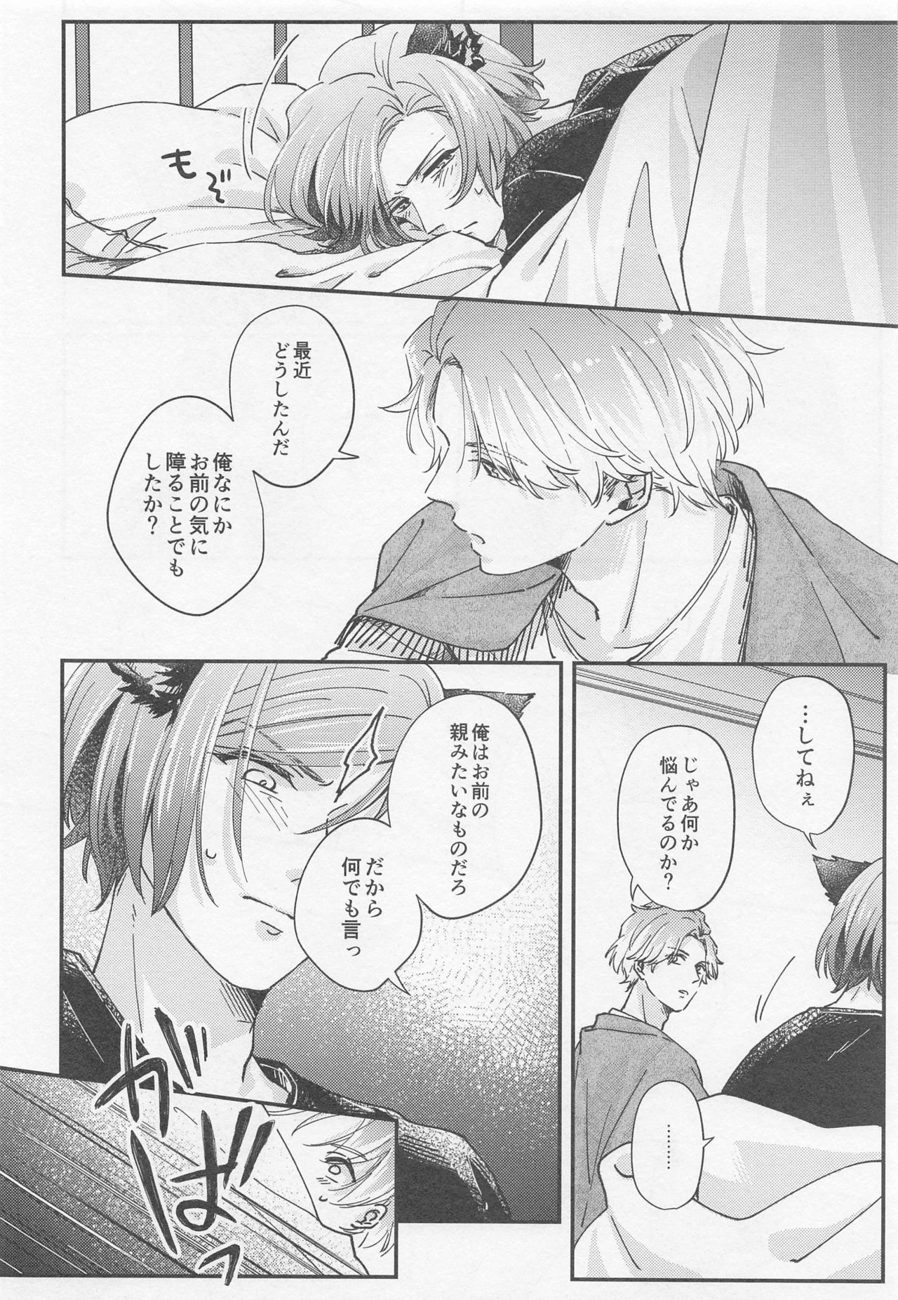 [drop] ランスロットがケモミミの子供を拾った話 (A3!)