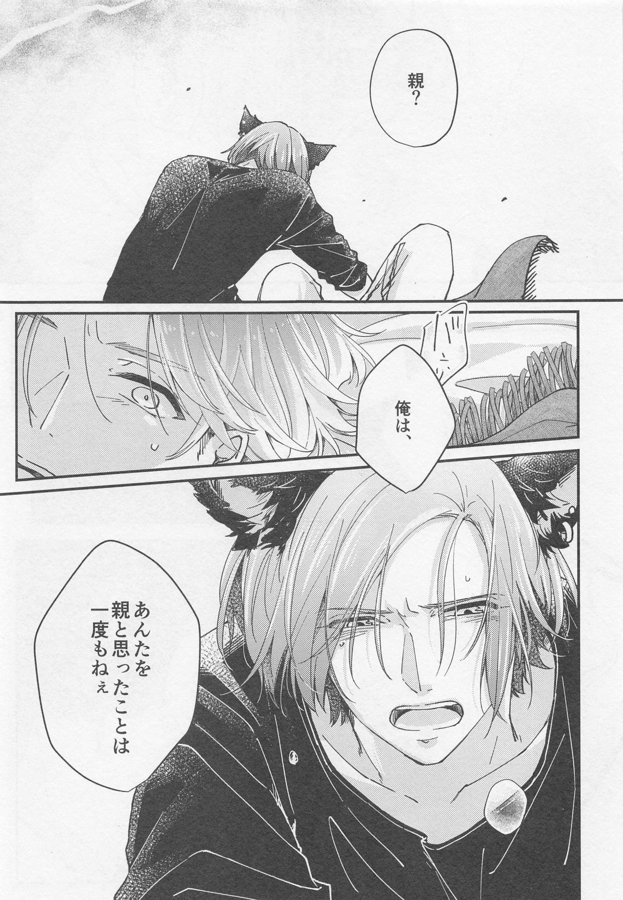 [drop] ランスロットがケモミミの子供を拾った話 (A3!)