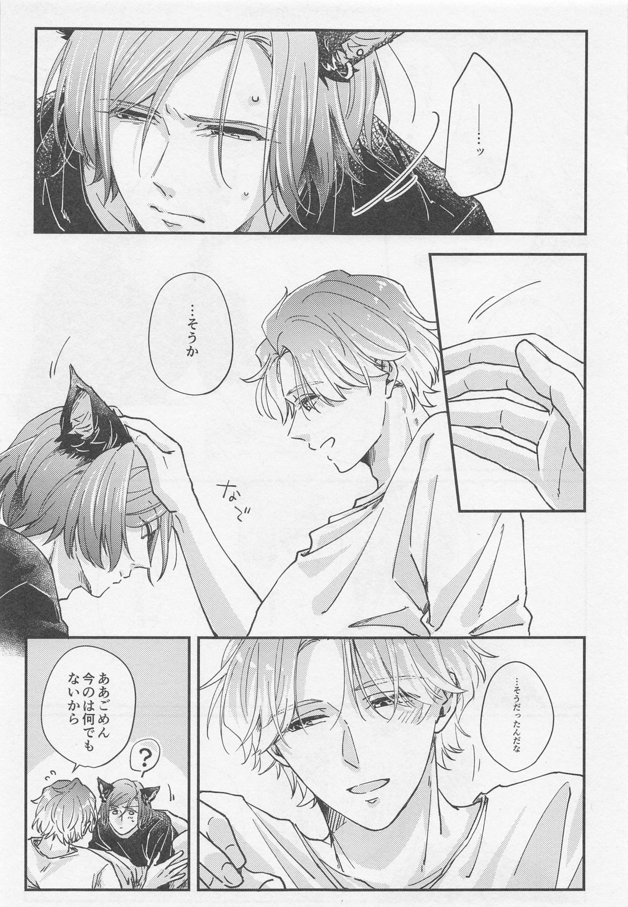 [drop] ランスロットがケモミミの子供を拾った話 (A3!)