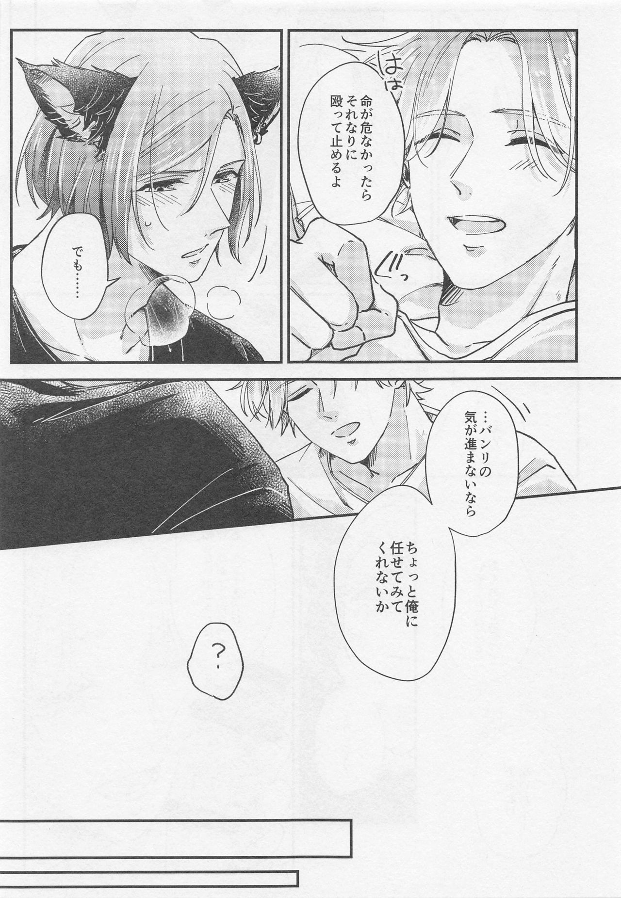 [drop] ランスロットがケモミミの子供を拾った話 (A3!)