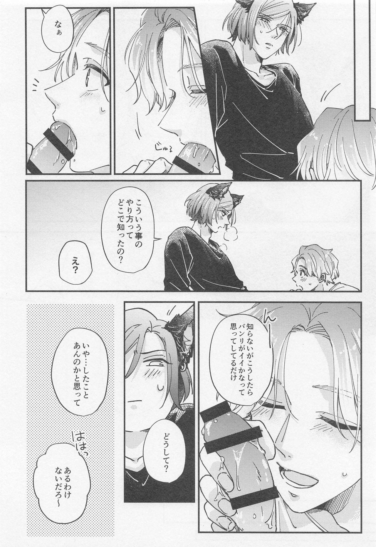 [drop] ランスロットがケモミミの子供を拾った話 (A3!)