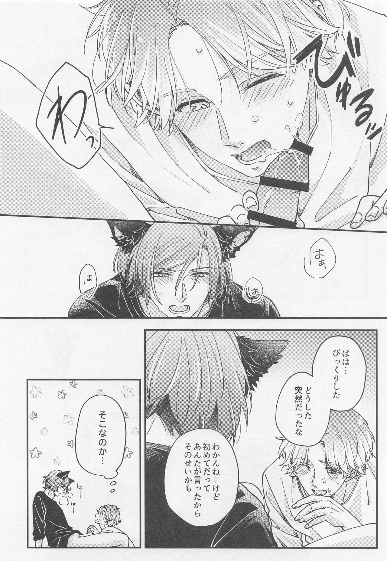 [drop] ランスロットがケモミミの子供を拾った話 (A3!)