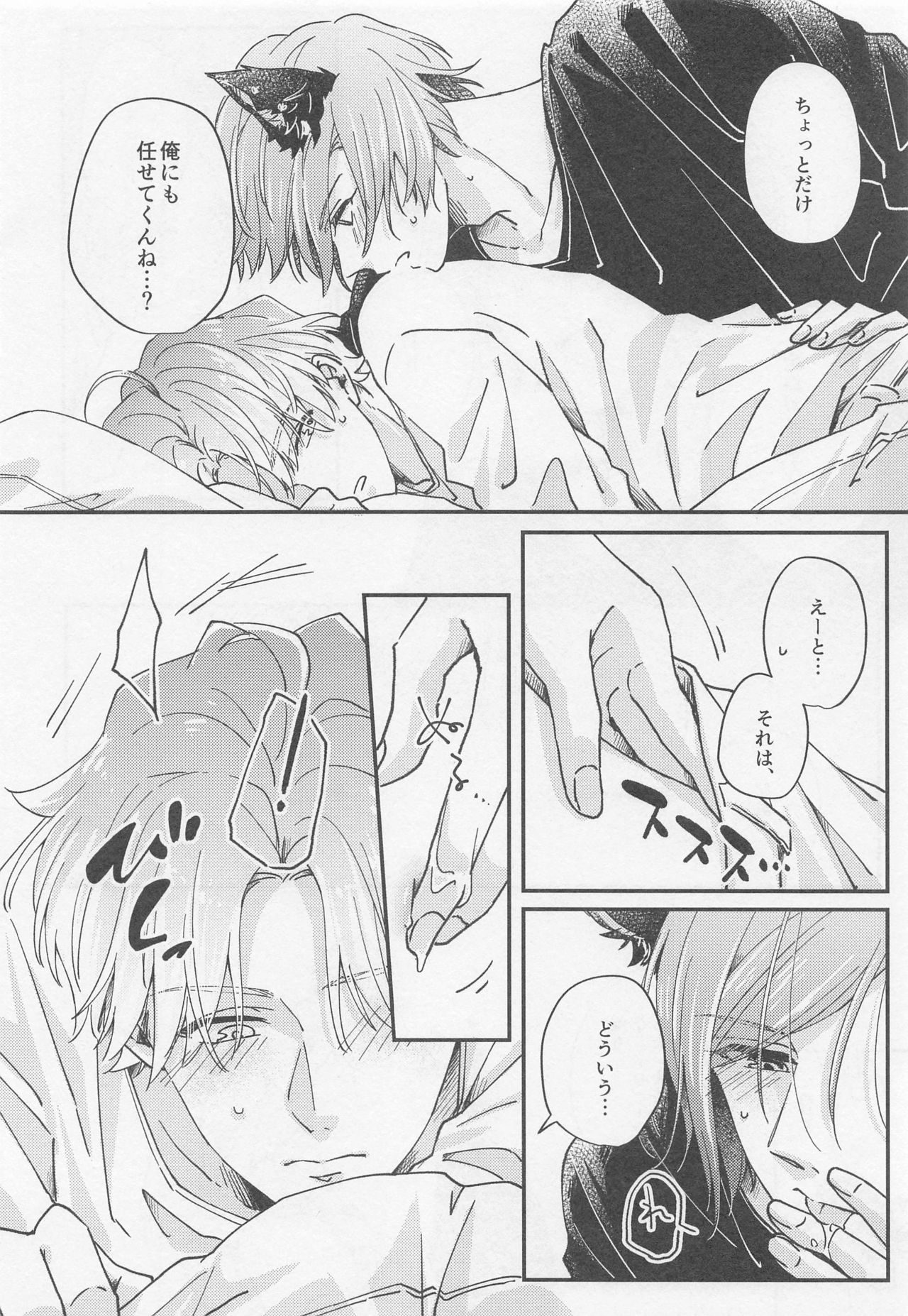 [drop] ランスロットがケモミミの子供を拾った話 (A3!)