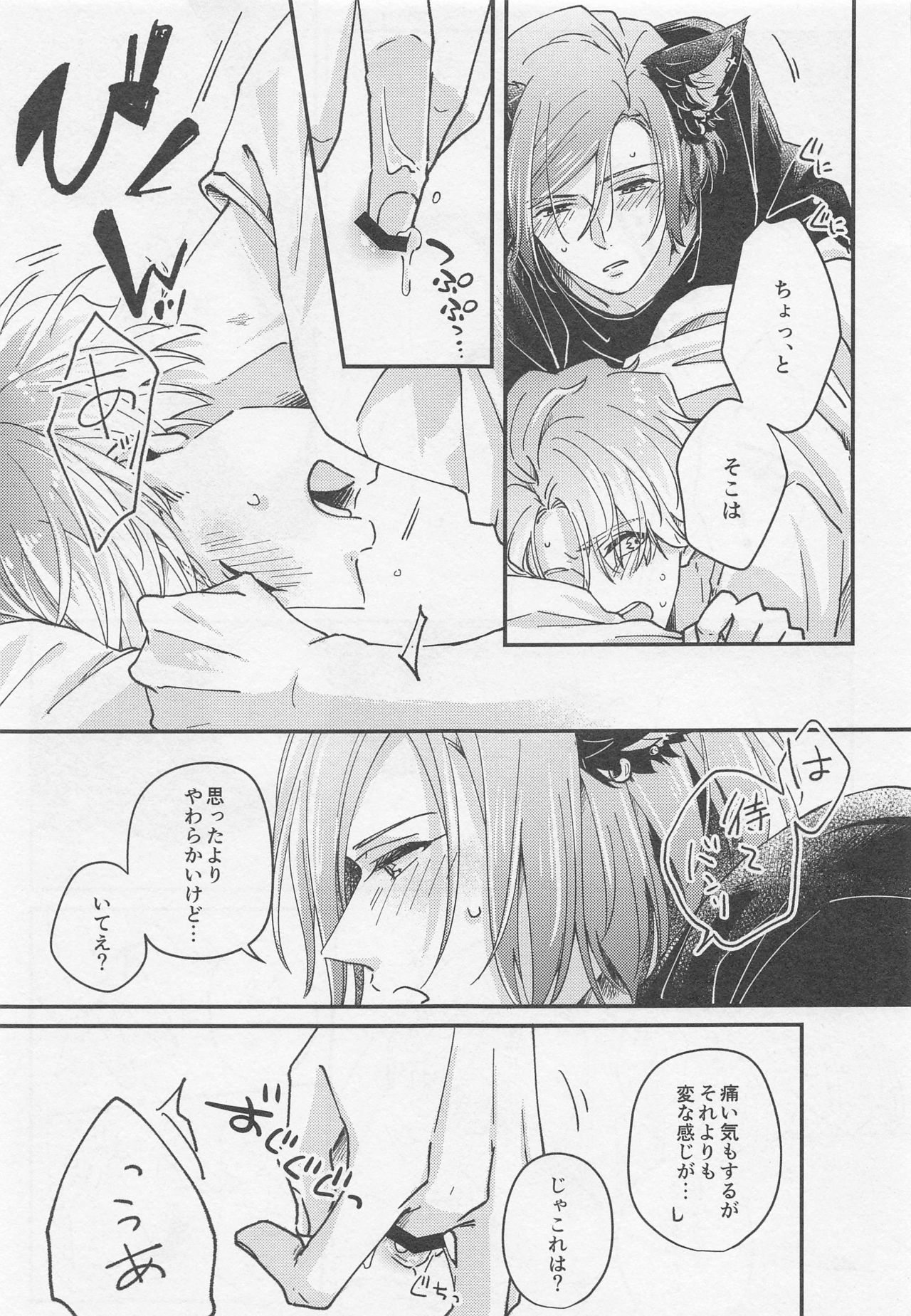 [drop] ランスロットがケモミミの子供を拾った話 (A3!)