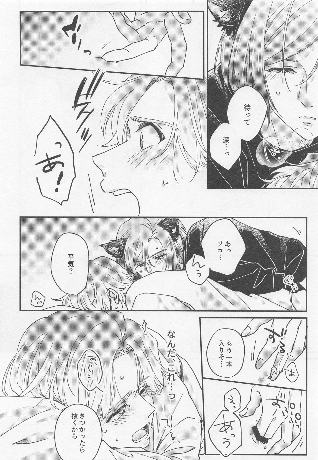 [drop] ランスロットがケモミミの子供を拾った話 (A3!)