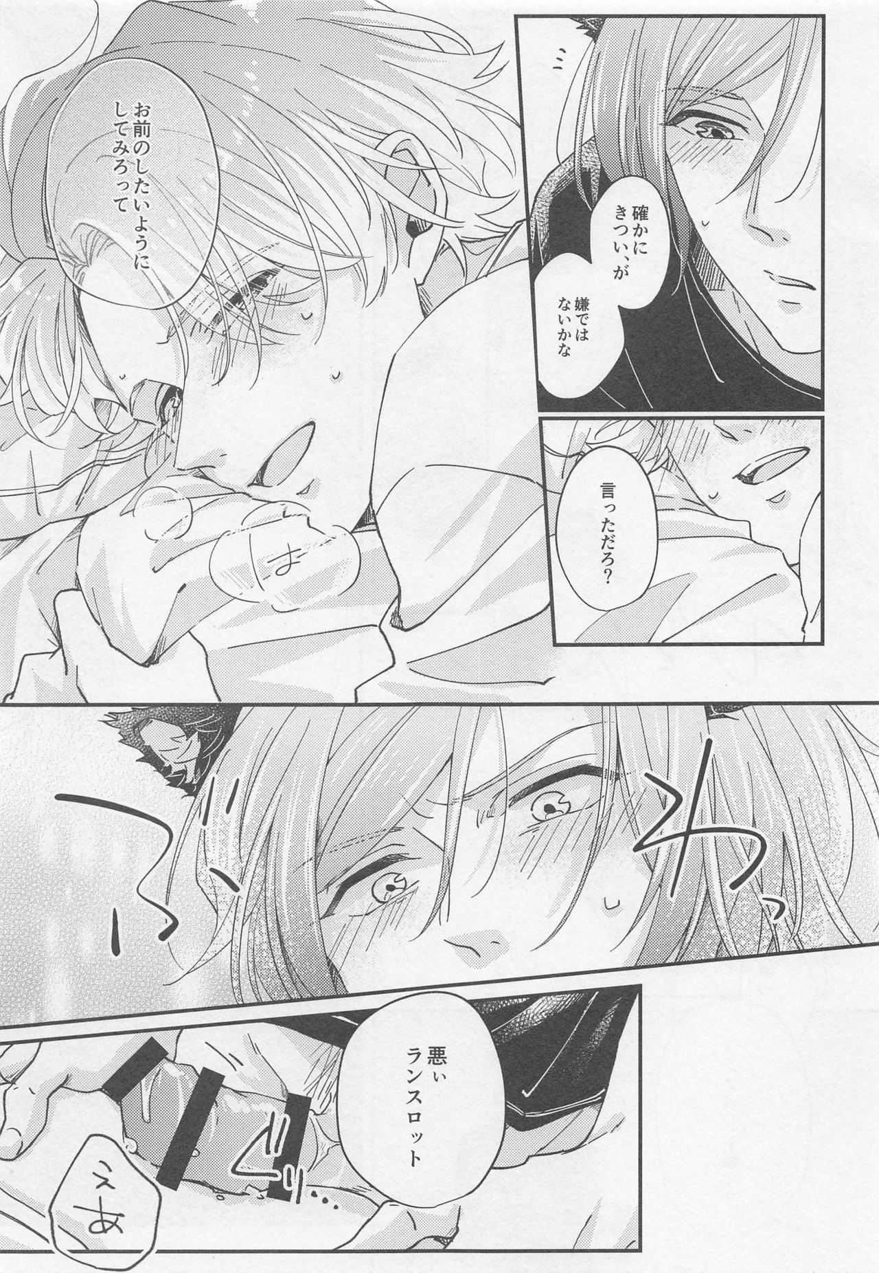 [drop] ランスロットがケモミミの子供を拾った話 (A3!)