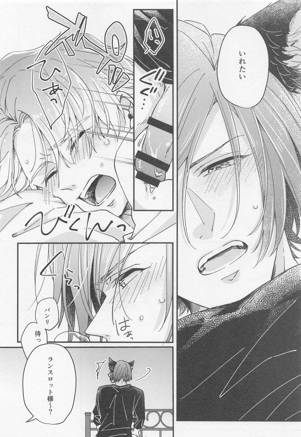 [drop] ランスロットがケモミミの子供を拾った話 (A3!)